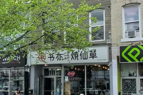 394 Spadina Avenue